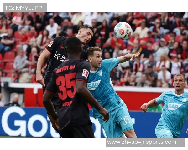 勒沃库森与霍芬海姆历史交锋记录分析与战绩回顾 勒沃库森与霍芬海姆历史交锋记录分析与战绩回顾